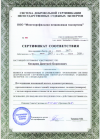 Сертификат 1.png
